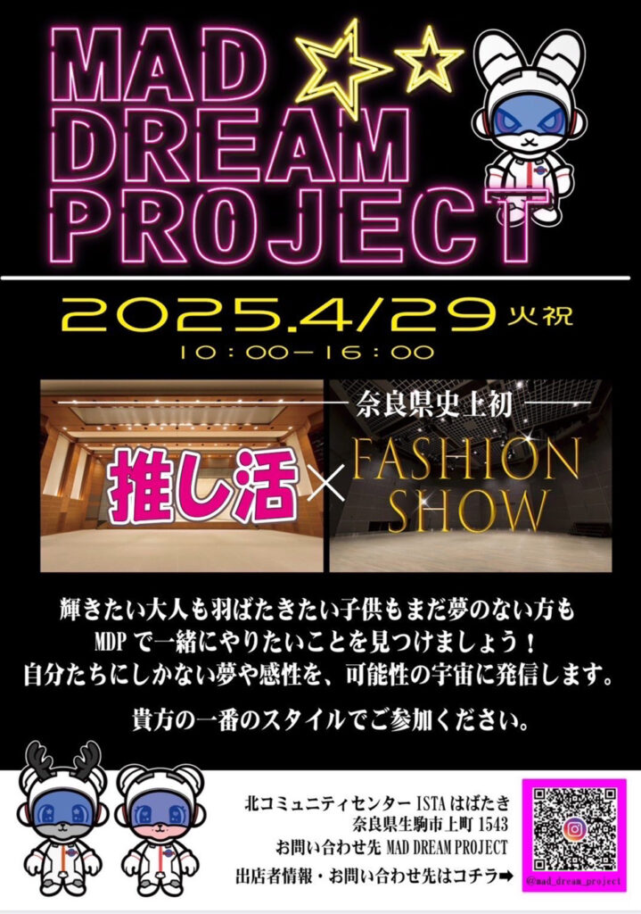 MAD DREAM PROJECT 1