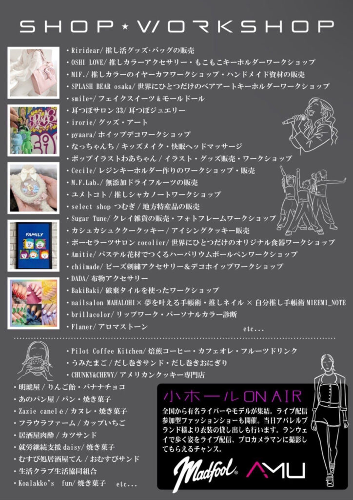MAD DREAM PROJECT 2