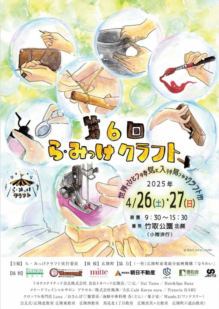 らみっけクラフト 1